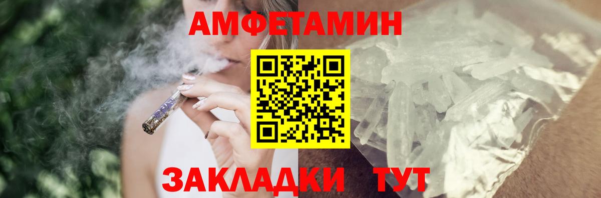 Amphetamine 97%  Вход с VPN  Нурлат 