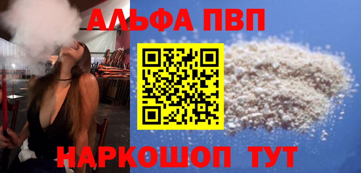 A PVP Соль Нурлат