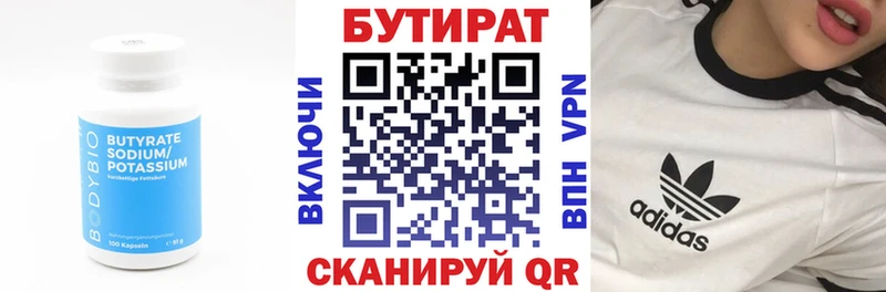 купить наркотики сайты  Нурлат  БУТИРАТ жидкий экстази 