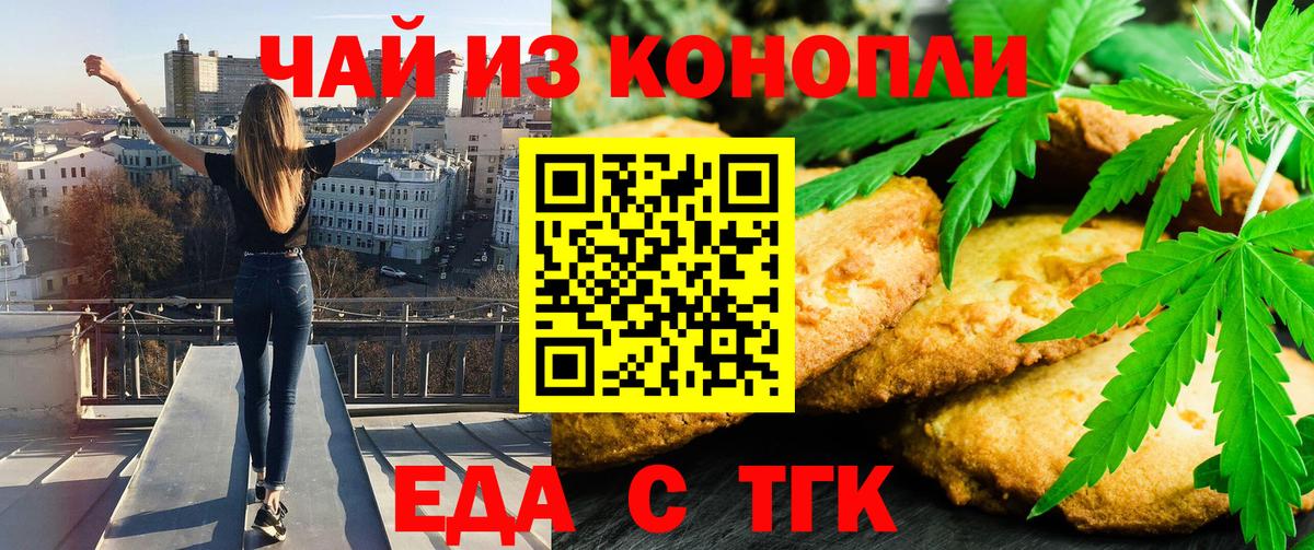 Cannafood марихуана  Вход с VPN  Нурлат 