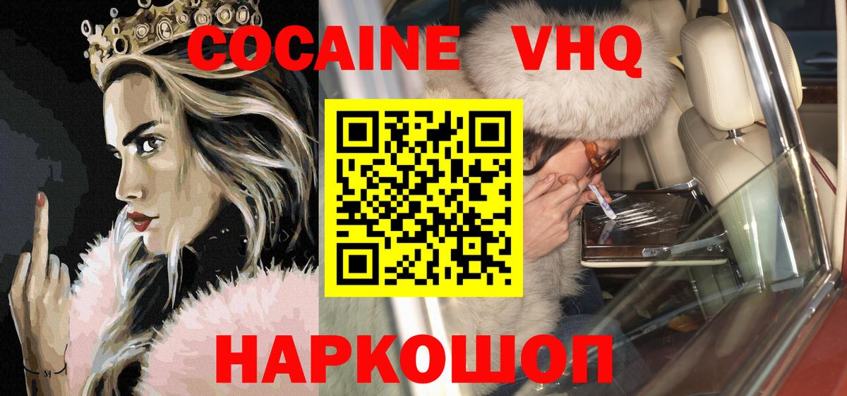 КОКАИН Columbia  Вход с VPN  COCAIN Перу  Нурлат 