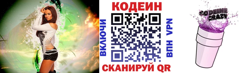где купить наркотик  Нурлат  Кодеин напиток Lean (лин) 