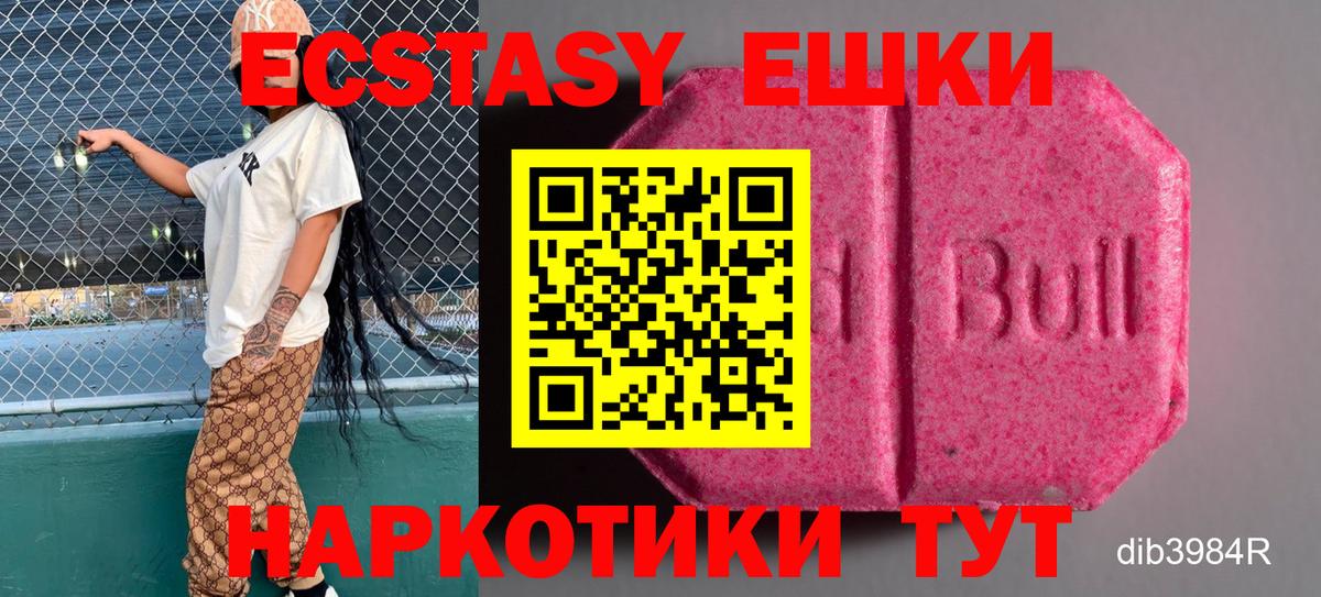 ЭКСТАЗИ диски Нурлат