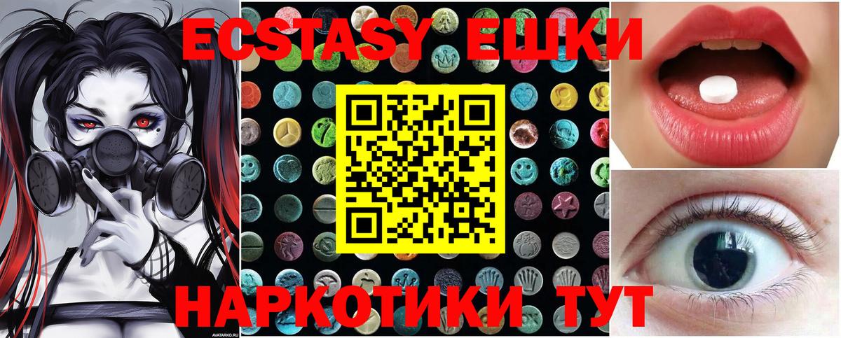 Нурлат  ЭКСТАЗИ диски  маркетплейс какой сайт  Вход с VPN  ЭКСТАЗИ 280 MDMA  Экстази 