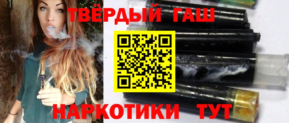 ГАШ  Меф  ГАШ  Кетамин  Купить закладку  Вход с VPN  Нурлат  Каннабис  Меф кристаллы 