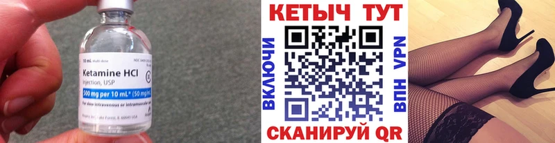 КЕТАМИН VHQ  даркнет Telegram  Нурлат 