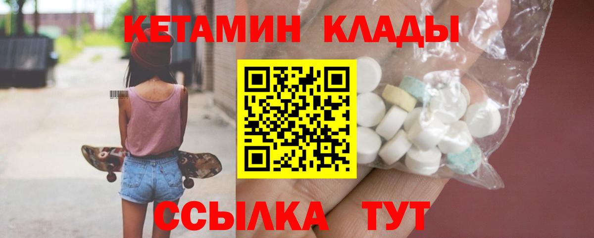 Кетамин ketamine  ссылка на мегу сайт  Нурлат  Вход с VPN 