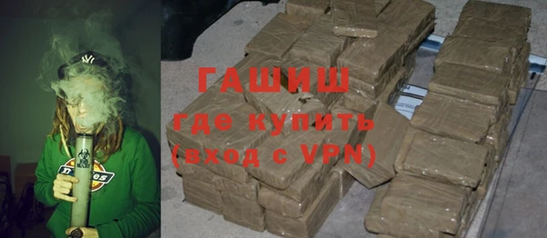 гашик Армянск