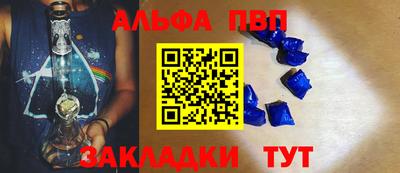 стафф Чебаркуль