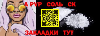 альфа пвп Чапаевск