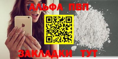 стафф Чебаркуль