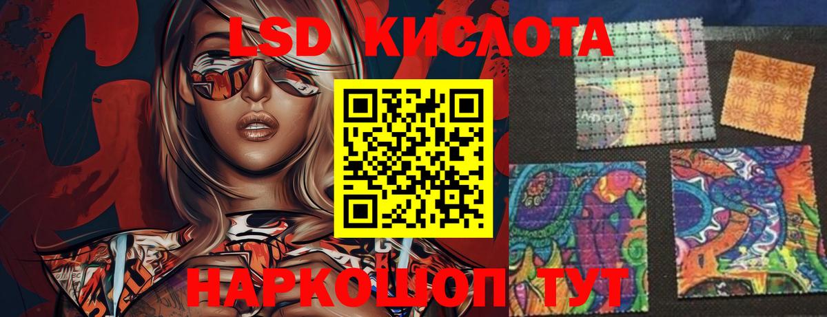 Лсд 25 экстази ecstasy Нурлат