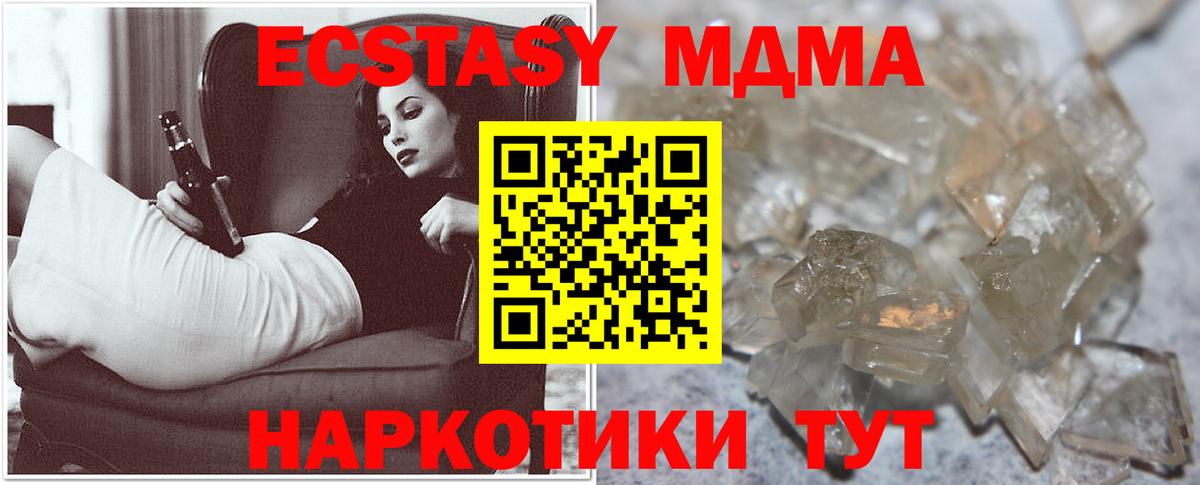 MDMA молли  MDMA молли  МДМА  Нурлат  Вход с VPN 
