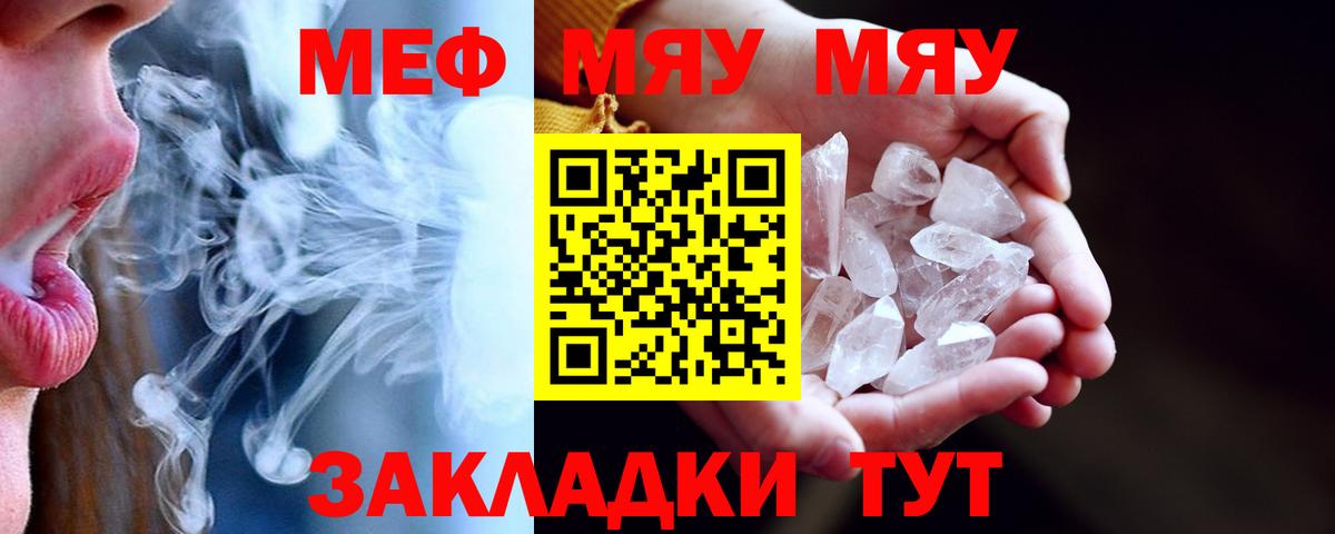 Мефедрон  Мефедрон  Нурлат  Вход с VPN  МЕФ 4 MMC 