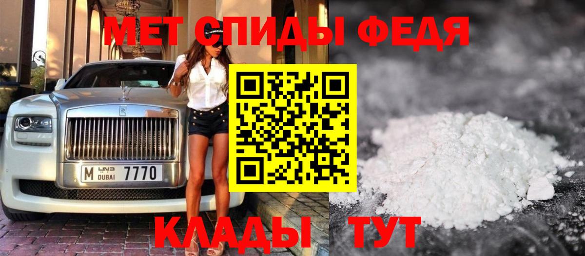 Нурлат  МЕТАМФЕТАМИН пудра  Вход с VPN 