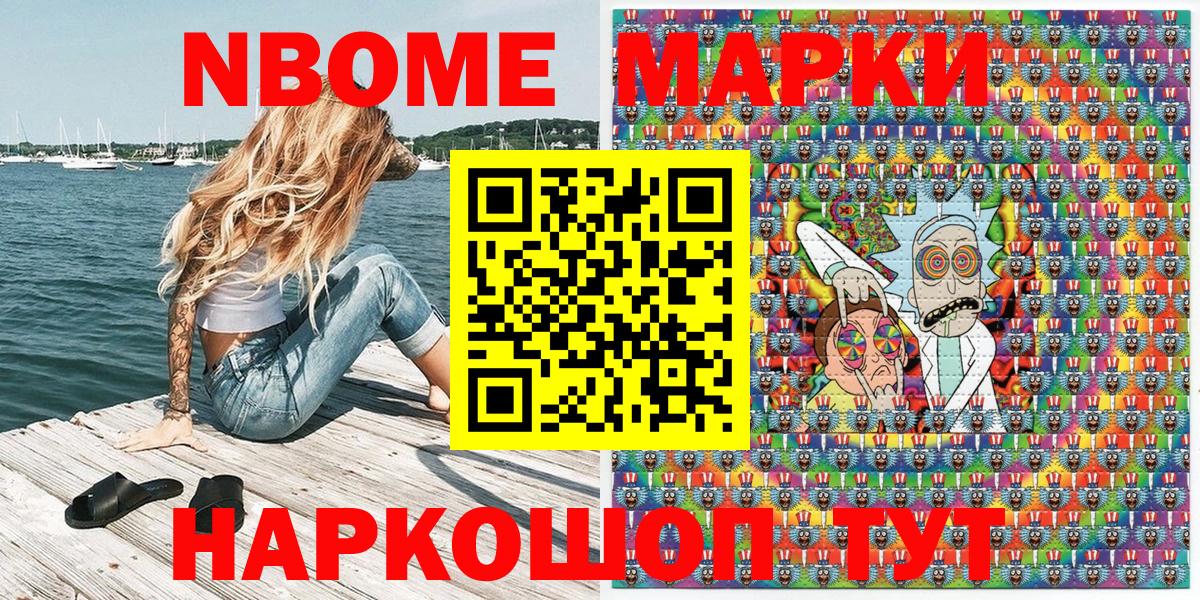Наркотические марки  Марки NBOMe 1,5мг  Вход с VPN  Нурлат 